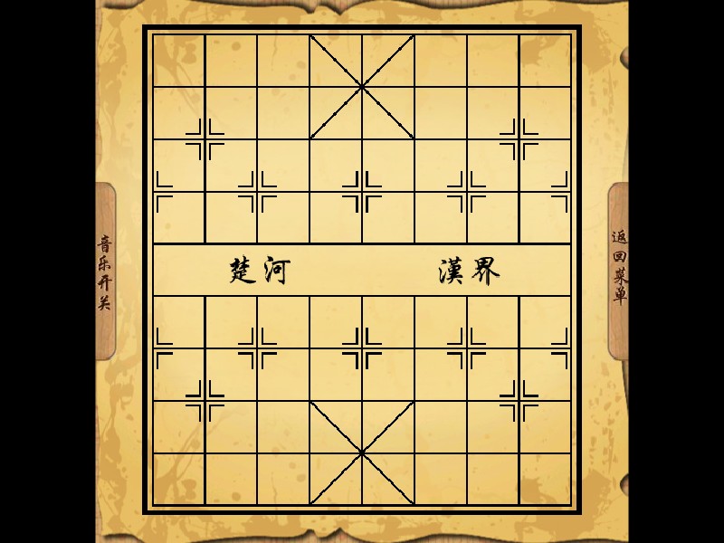 King of Chinese Chess